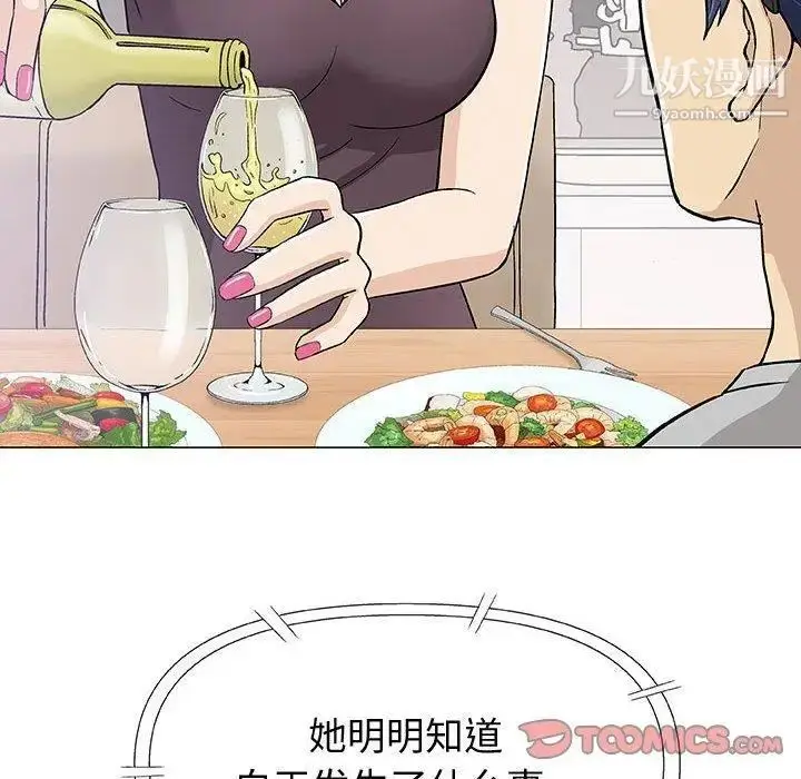 漫画《奇趣新人》第16话第93张图