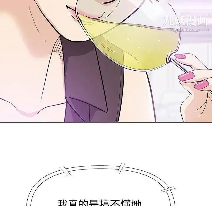 漫画《奇趣新人》第16话第95张图