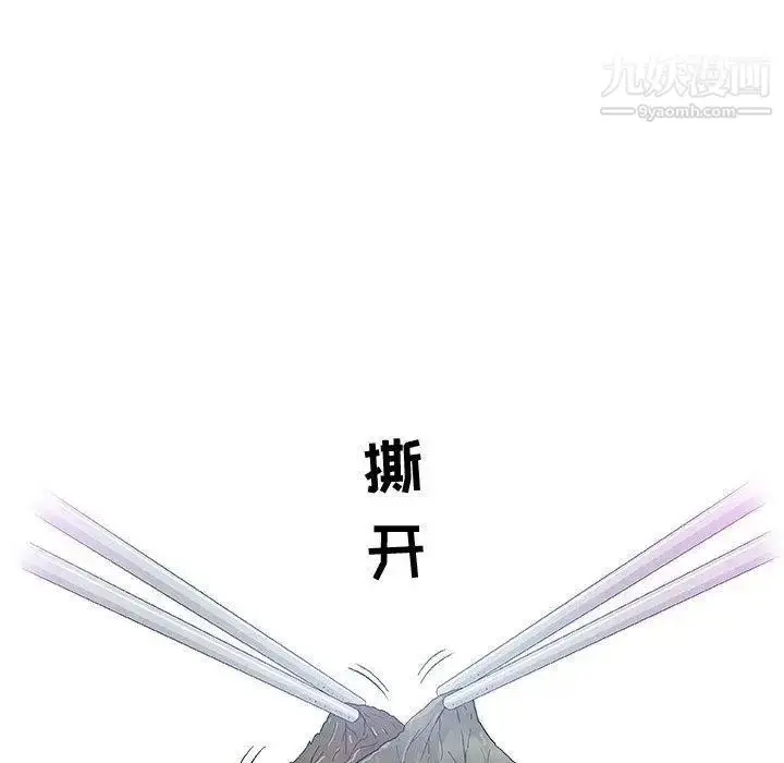 漫画《奇趣新人》第16话第98张图