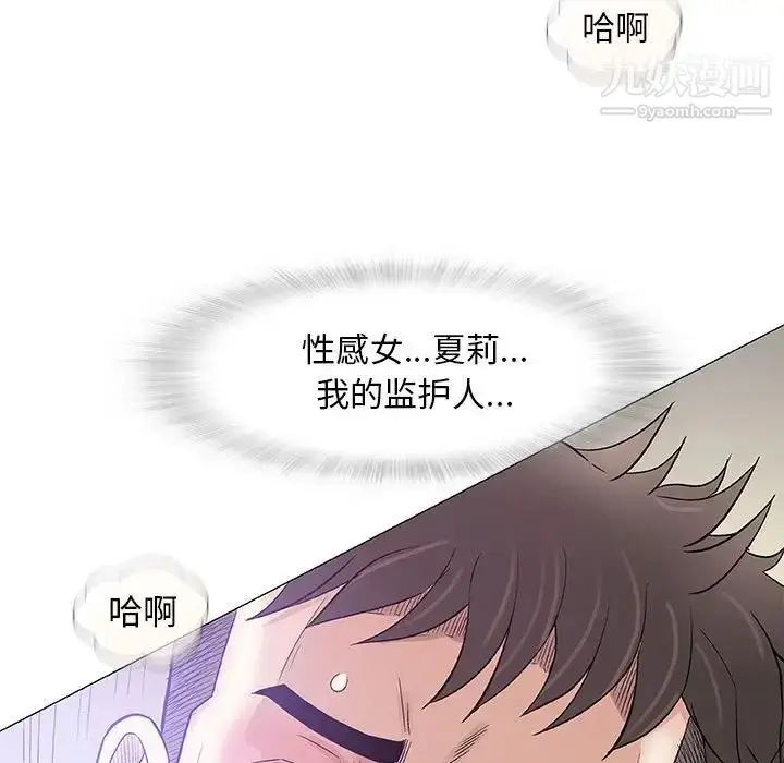 漫画《奇趣新人》第48话第104张图