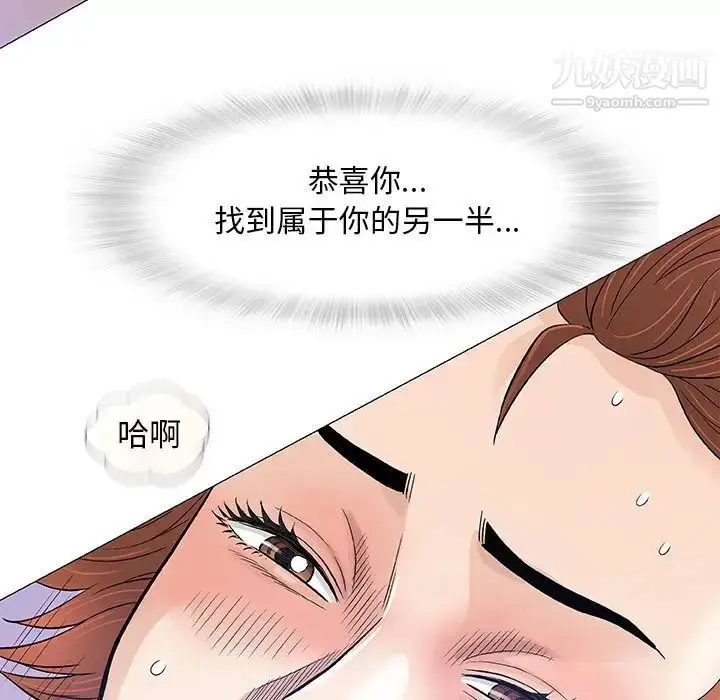 漫画《奇趣新人》第48话第106张图