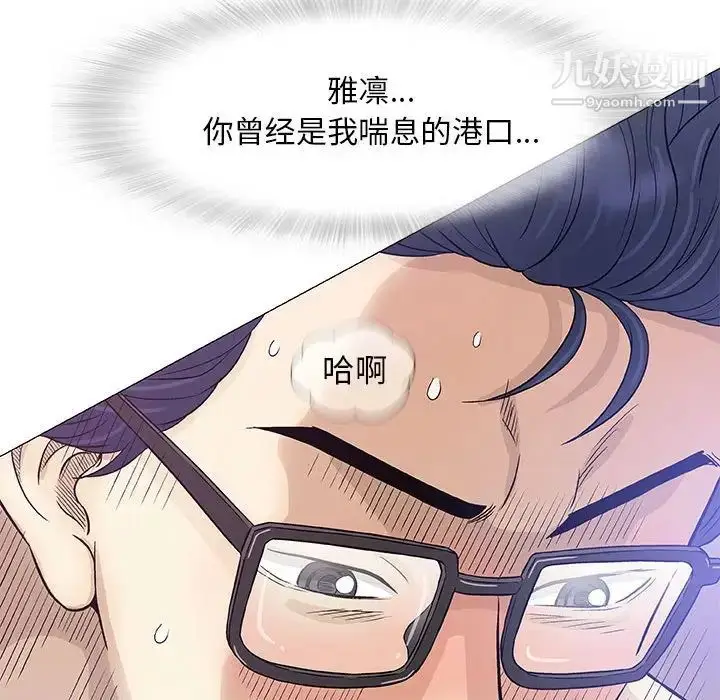 漫画《奇趣新人》第48话第108张图