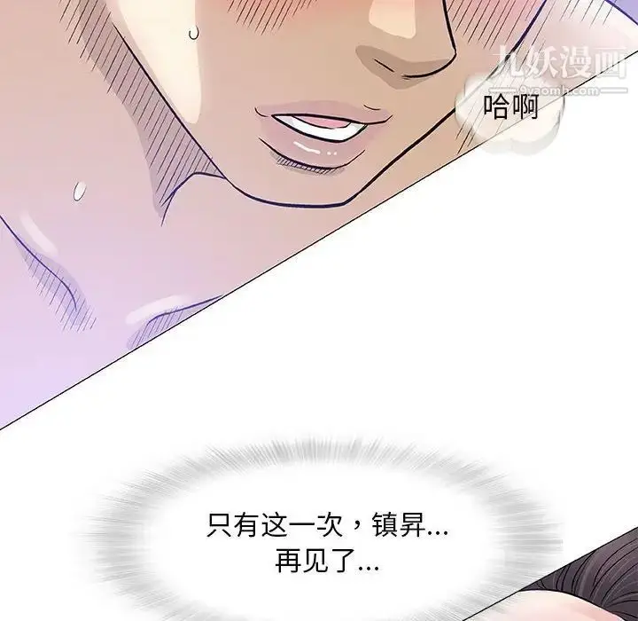 漫画《奇趣新人》第48话第109张图