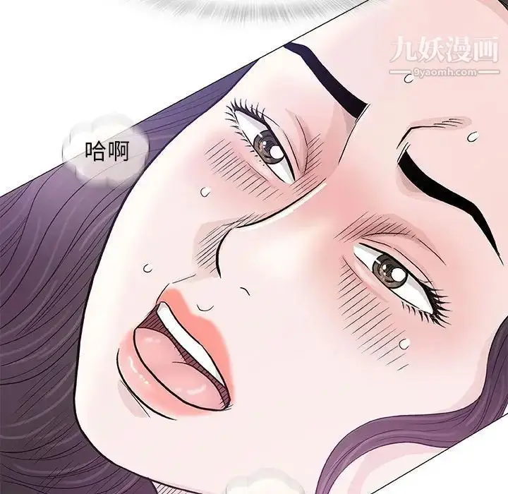 漫画《奇趣新人》第48话第110张图