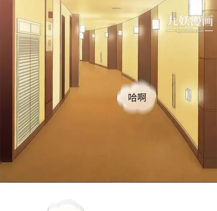 漫画《奇趣新人》第48话第114张图