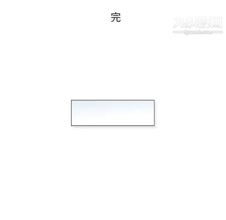 漫画《奇趣新人》第48话第125张图
