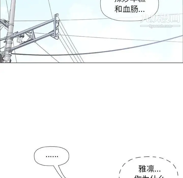 漫画《奇趣新人》第48话第127张图