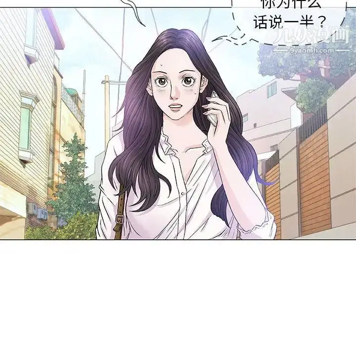 漫画《奇趣新人》第48话第128张图
