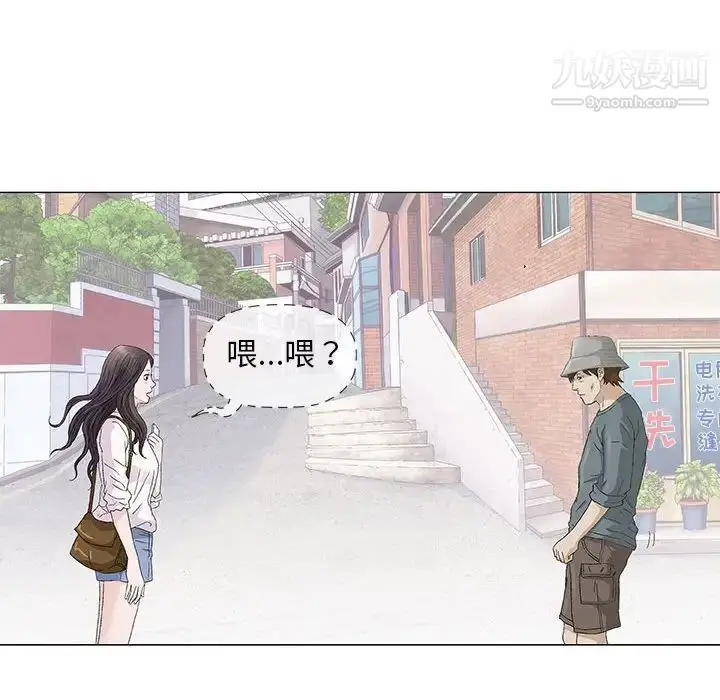 漫画《奇趣新人》第48话第129张图