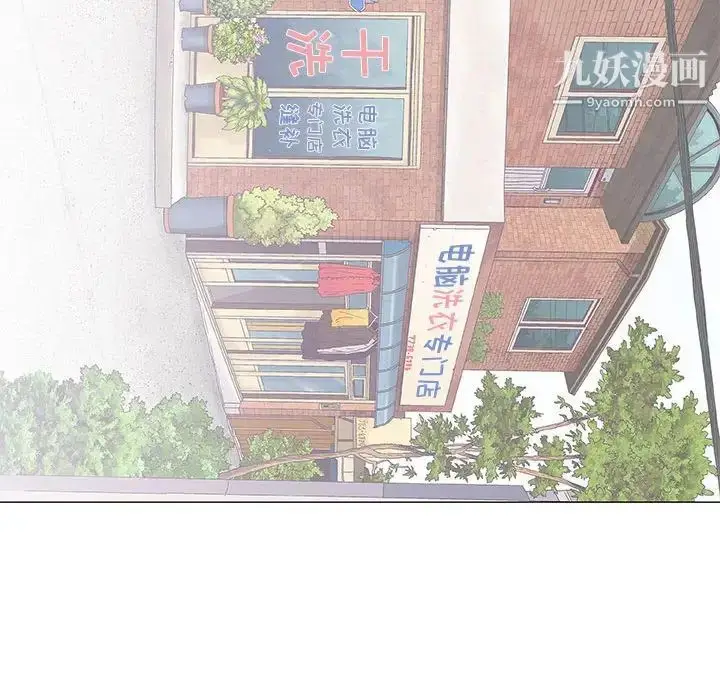 漫画《奇趣新人》第48话第134张图