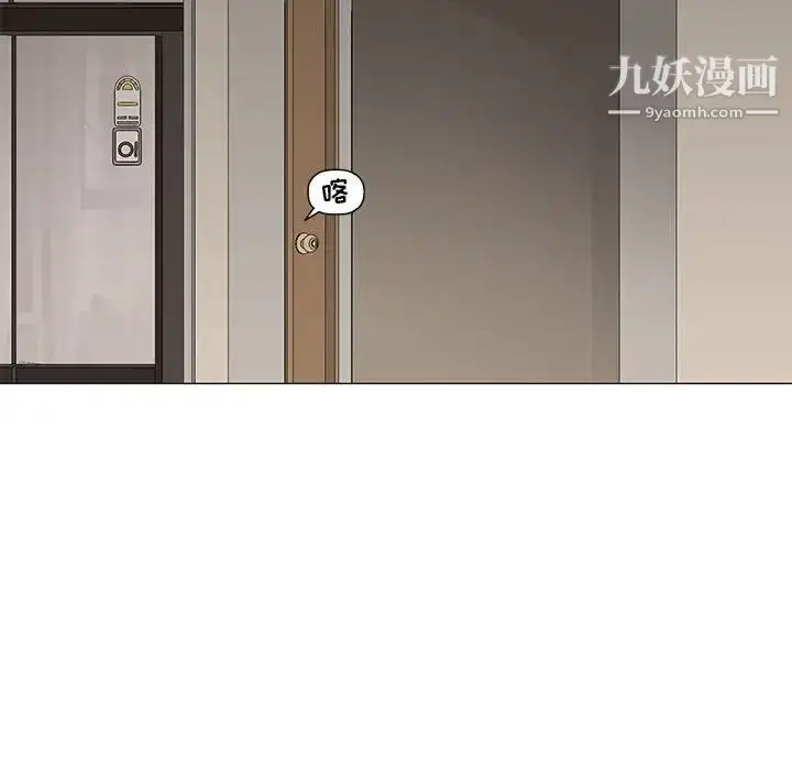 漫画《奇趣新人》第48话第14张图