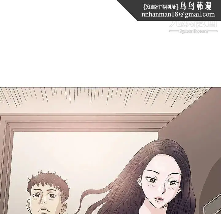 漫画《奇趣新人》第48话第70张图