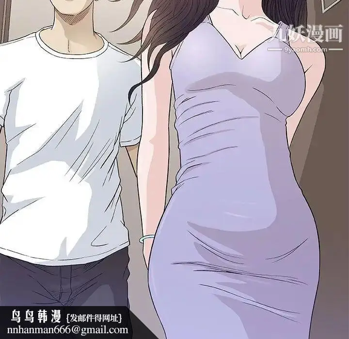 漫画《奇趣新人》第48话第71张图