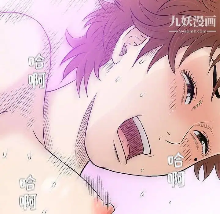 漫画《奇趣新人》第21话第104张图