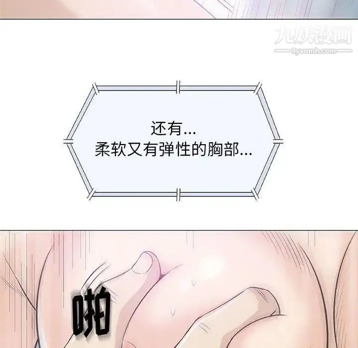 漫画《奇趣新人》第21话第108张图