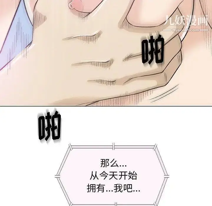漫画《奇趣新人》第21话第109张图