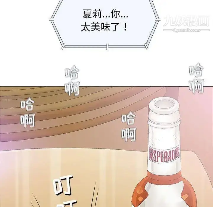 漫画《奇趣新人》第21话第116张图