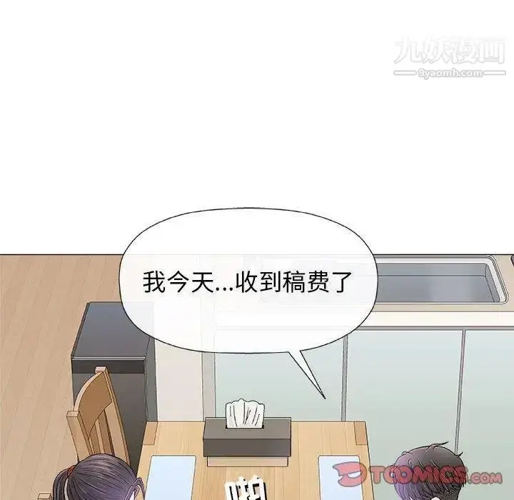 漫画《奇趣新人》第21话第123张图