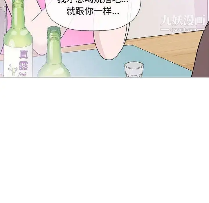 漫画《奇趣新人》第21话第128张图