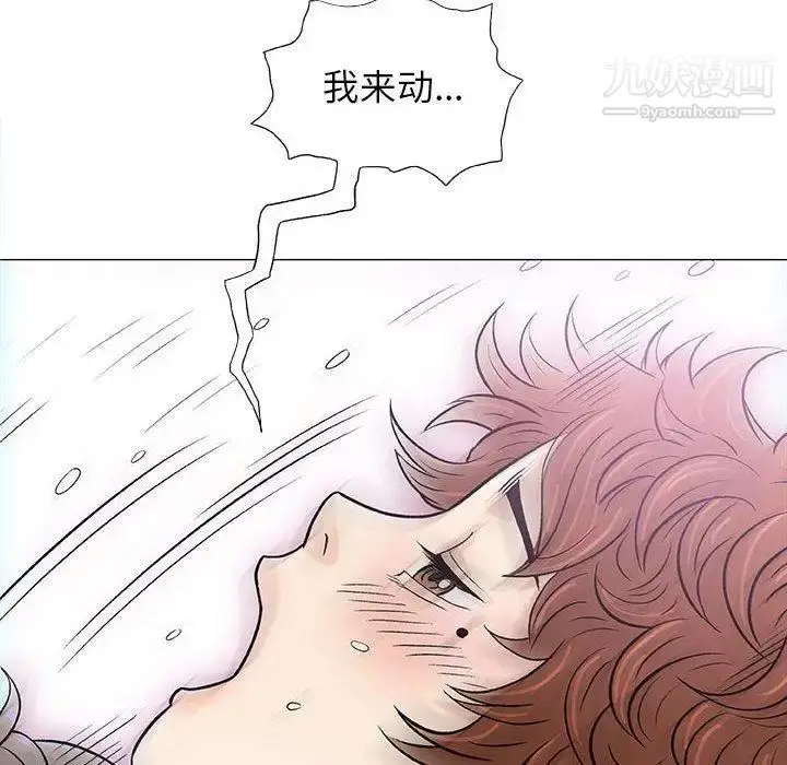 漫画《奇趣新人》第21话第22张图
