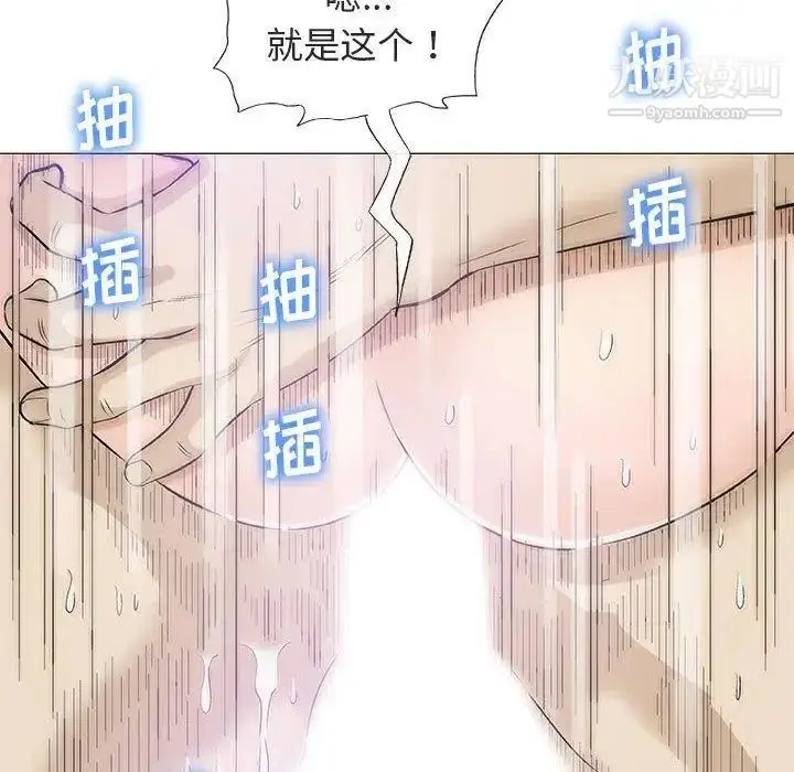 漫画《奇趣新人》第21话第29张图