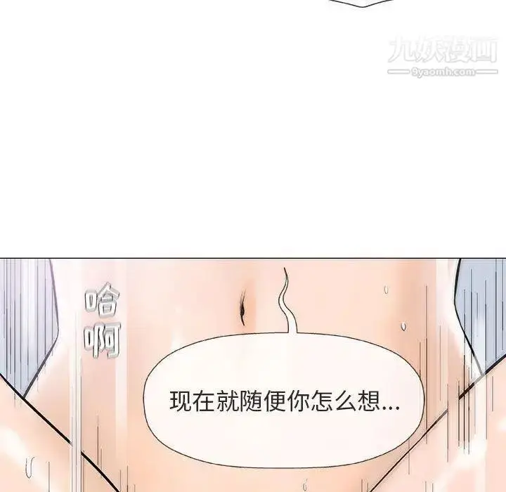 漫画《奇趣新人》第21话第32张图