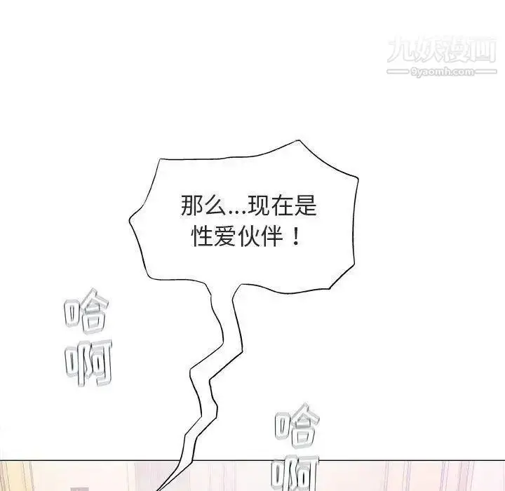 漫画《奇趣新人》第21话第37张图