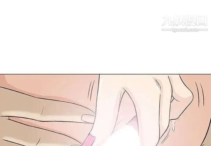 漫画《奇趣新人》第21话第4张图