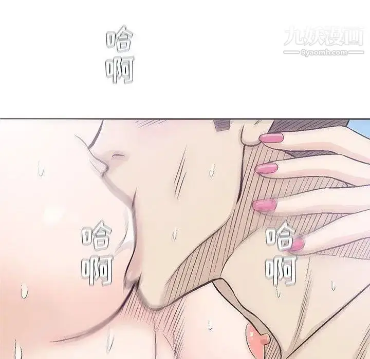漫画《奇趣新人》第21话第56张图