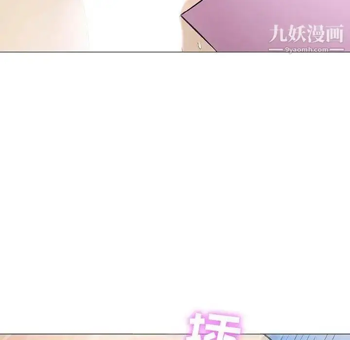 漫画《奇趣新人》第21话第7张图