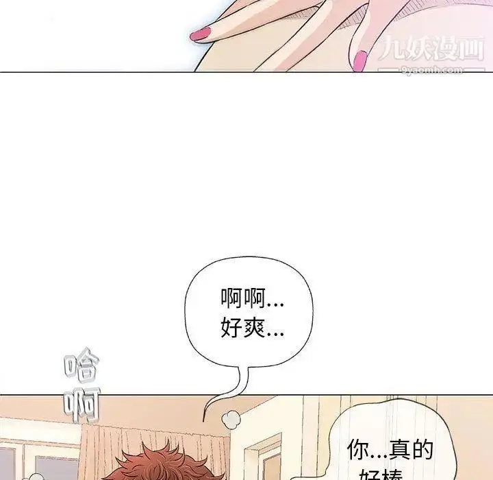 漫画《奇趣新人》第21话第71张图