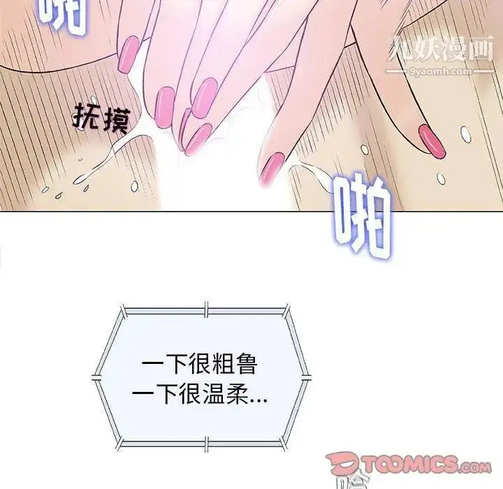 漫画《奇趣新人》第21话第75张图