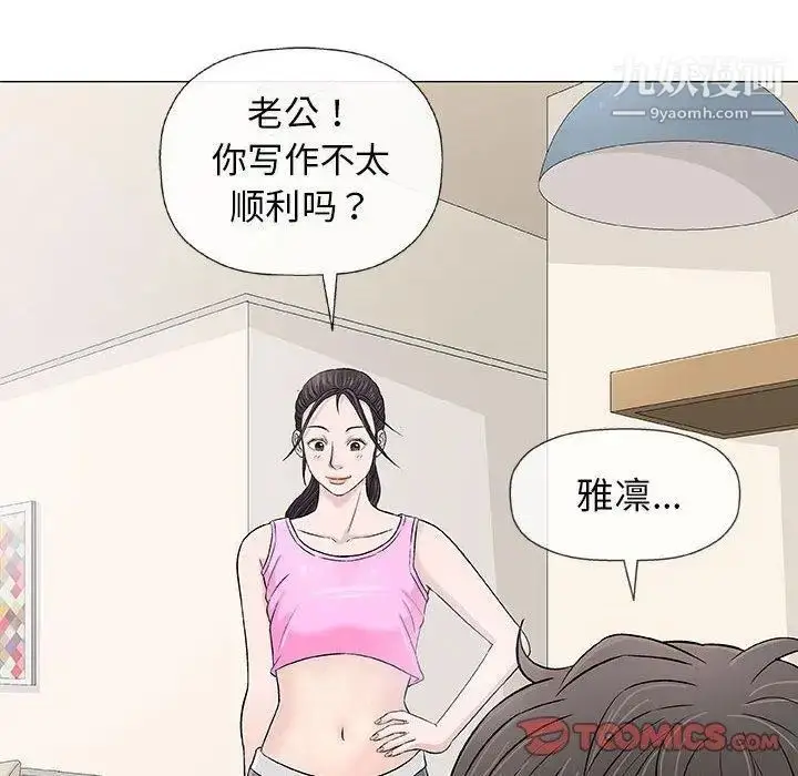 漫画《奇趣新人》第21话第81张图