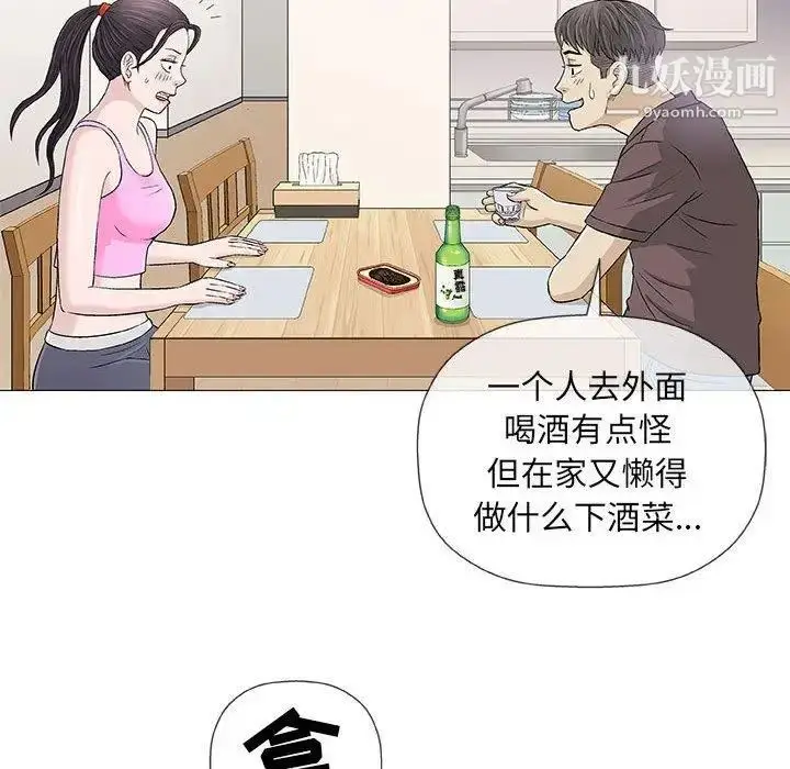 漫画《奇趣新人》第21话第83张图