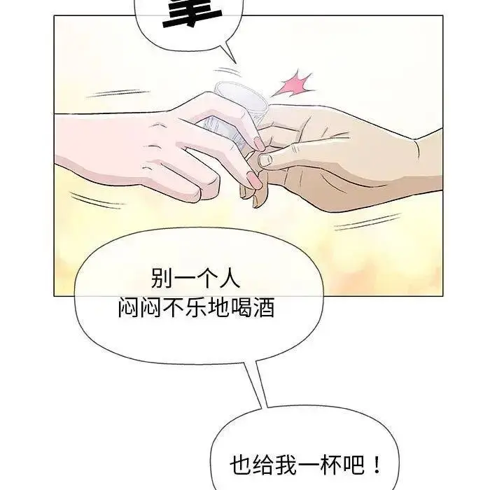 漫画《奇趣新人》第21话第84张图