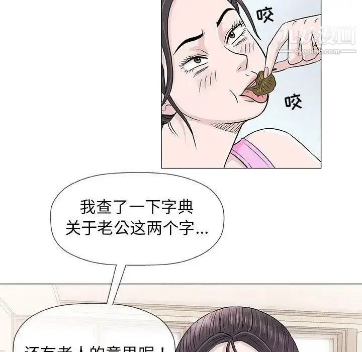 漫画《奇趣新人》第21话第92张图