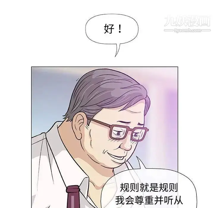 漫画《奇趣新人》第11话第102张图