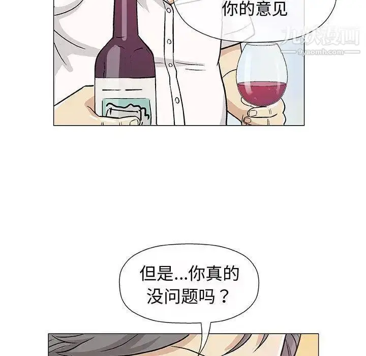 漫画《奇趣新人》第11话第103张图