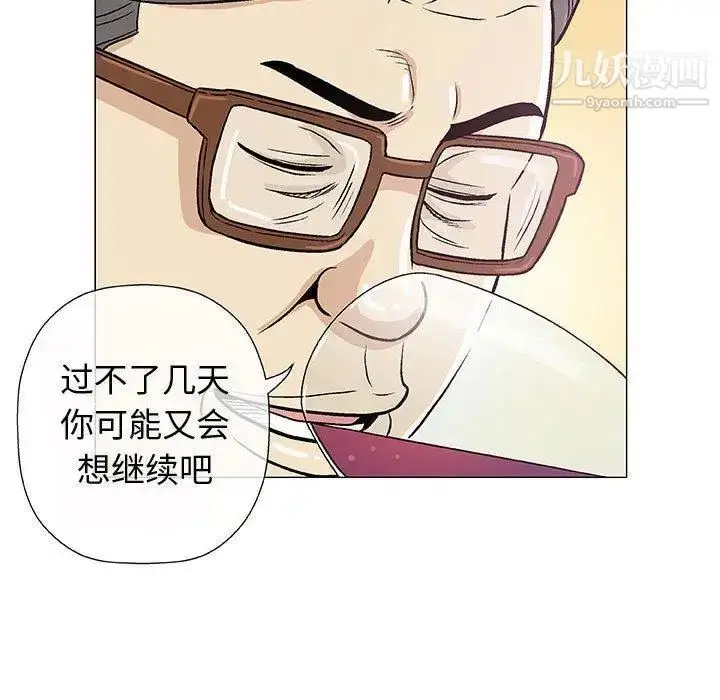 漫画《奇趣新人》第11话第104张图