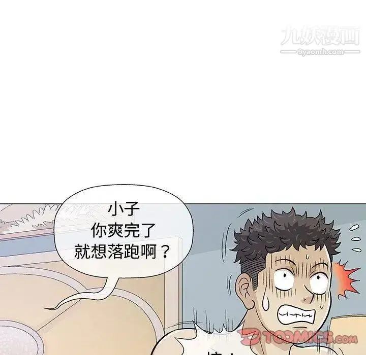 漫画《奇趣新人》第11话第111张图