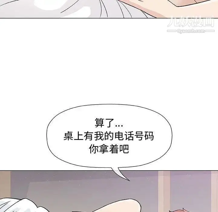 漫画《奇趣新人》第11话第114张图