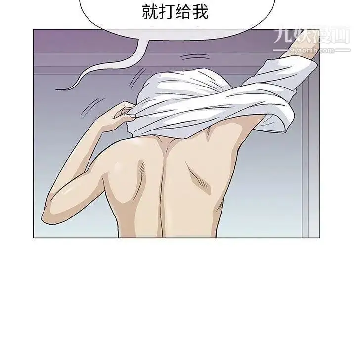 漫画《奇趣新人》第11话第116张图