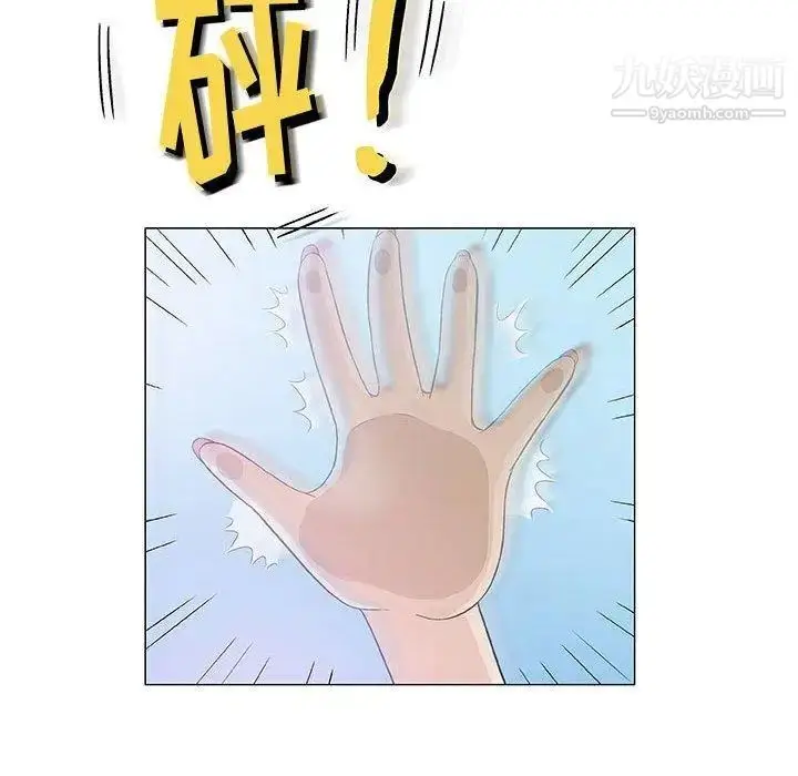 漫画《奇趣新人》第11话第14张图