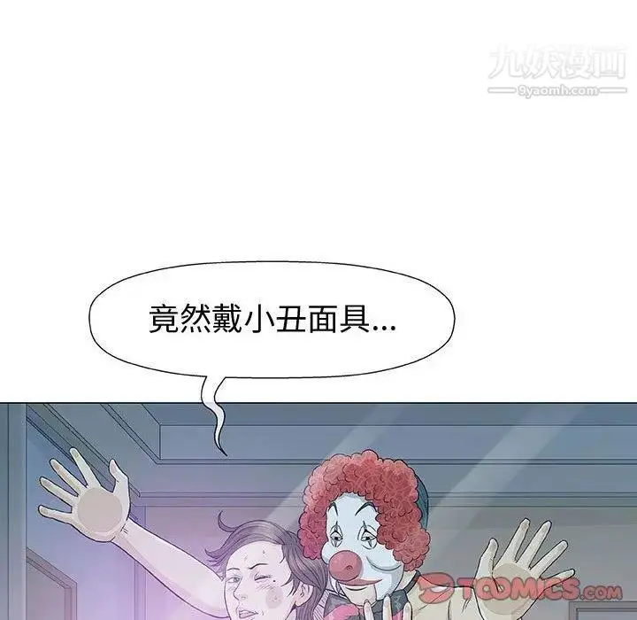 漫画《奇趣新人》第11话第15张图