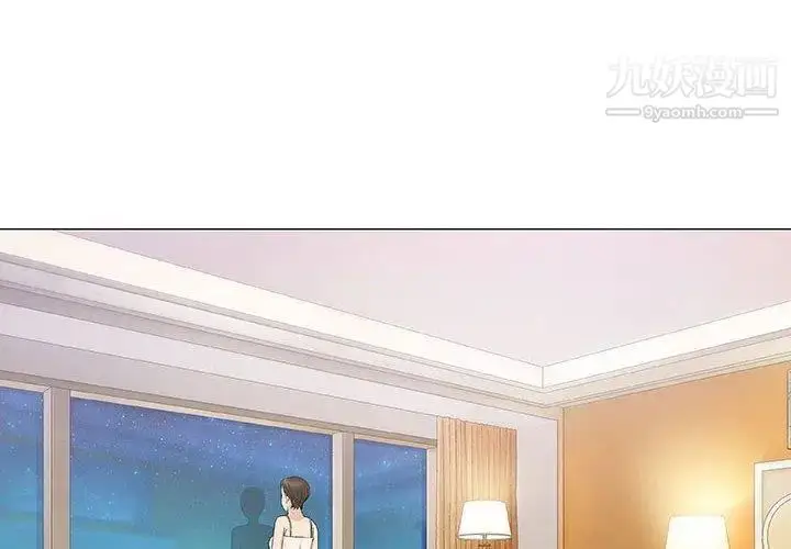 漫画《奇趣新人》第11话第2张图