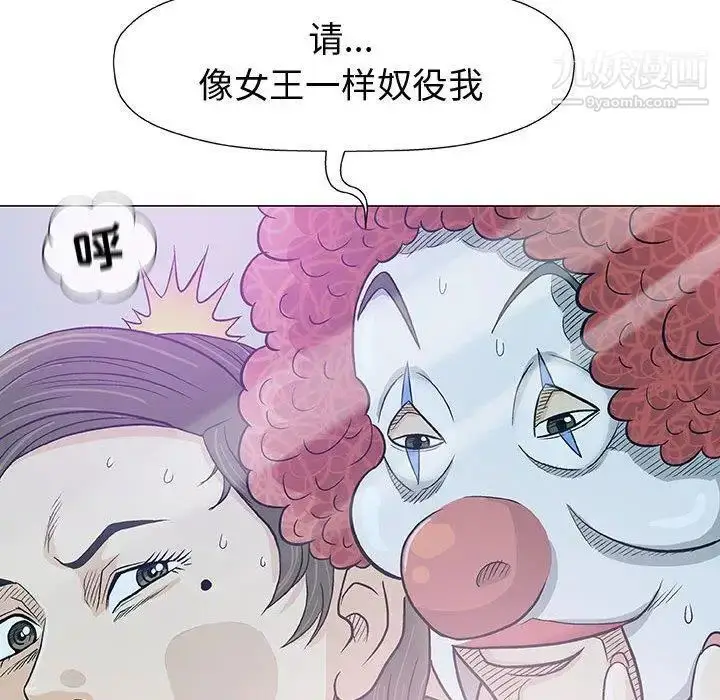漫画《奇趣新人》第11话第22张图