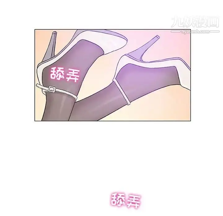 漫画《奇趣新人》第11话第26张图