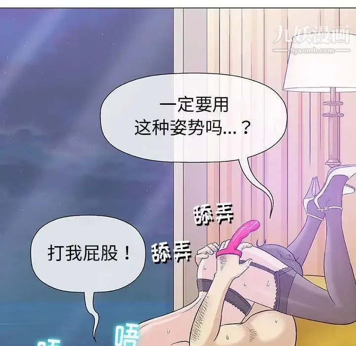 漫画《奇趣新人》第11话第31张图