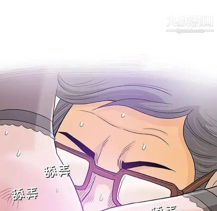 漫画《奇趣新人》第11话第37张图