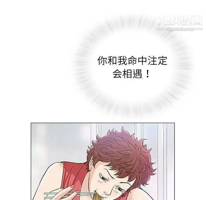 漫画《奇趣新人》第11话第55张图